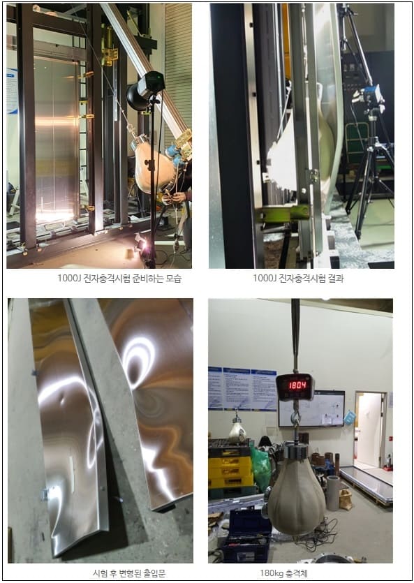 "교통약자 전동휠체어 승강기 출입문 이탈방지장치 국내 최초 개발" 철도기술연구원