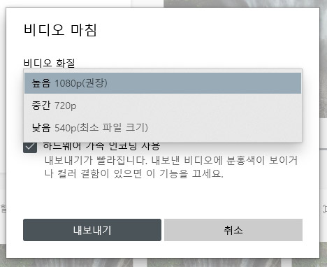 비디오 편집기 화질