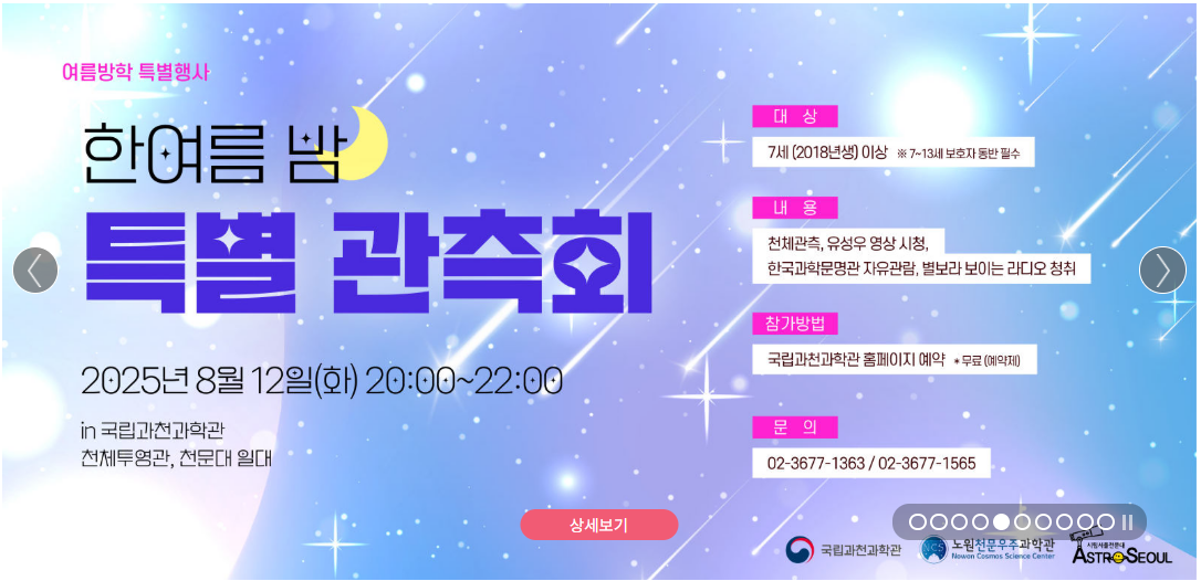 전시관별 구성 및 특징