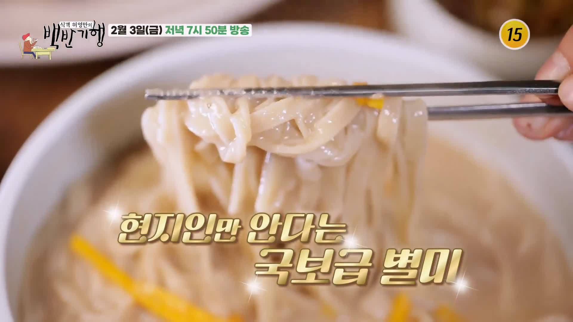 식객 허영만 백반기행 조성모 편 곡물 칼국수 발반죽 우리밀 손칼국수 소머리수육 해물파전 경주 맛집 소개