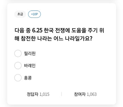 리브메이트-일반상식퀴즈-198회차