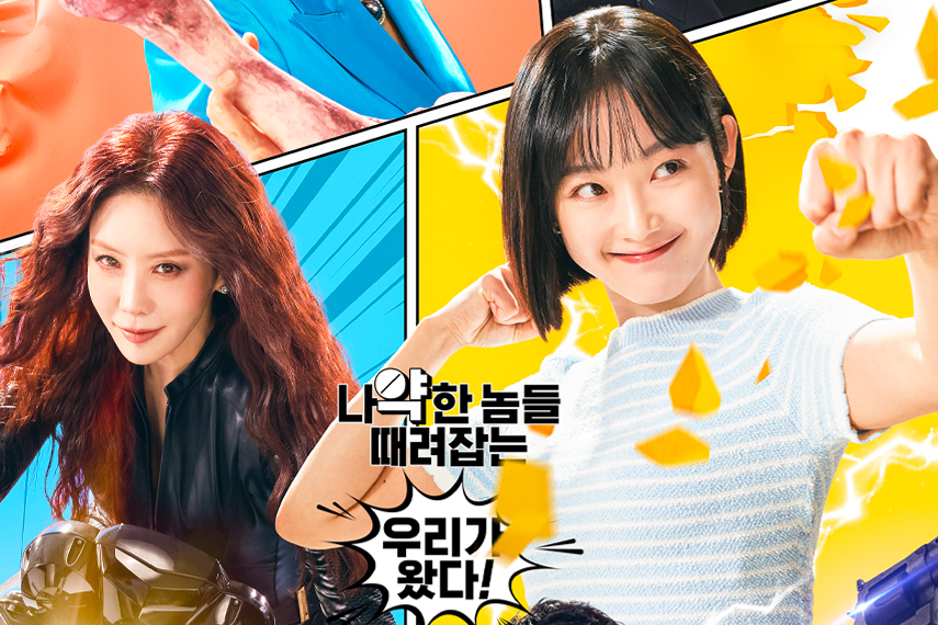 힘쎈여자 강남순