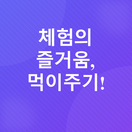 팔공산 동물농장_2