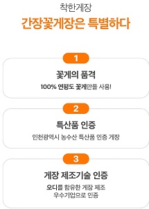 착한게장