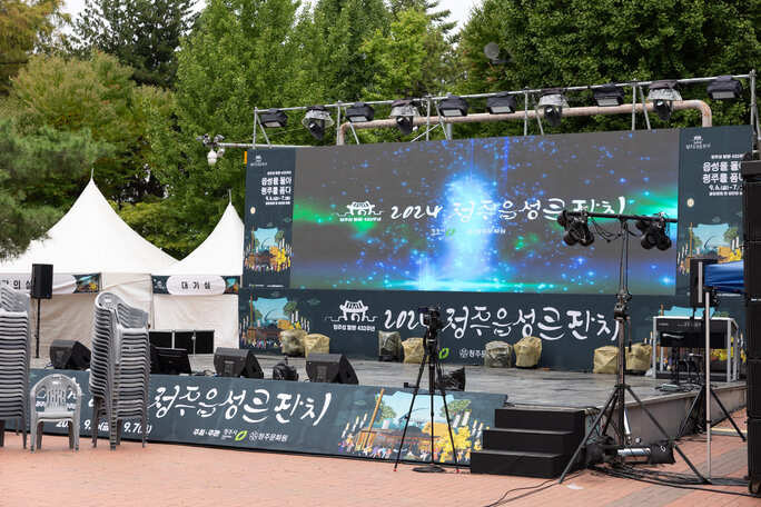 2025 청주읍성큰잔치, 도심 축제!