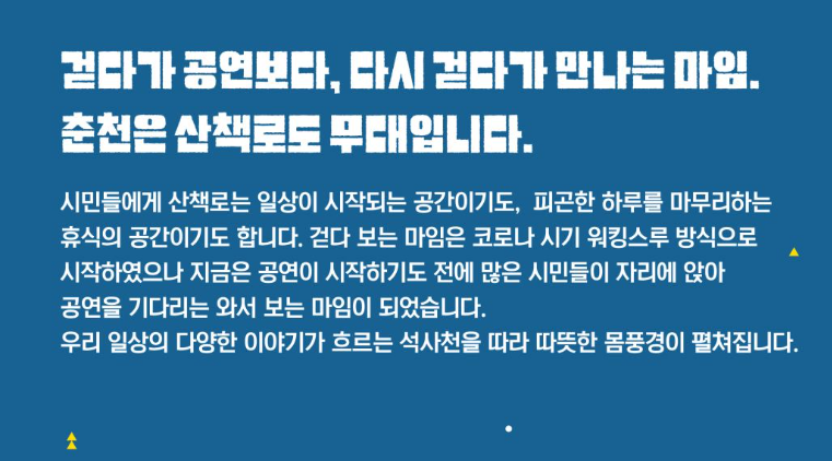 춘천마임축제 입장료 개막난장 밤샘 도깨비난장