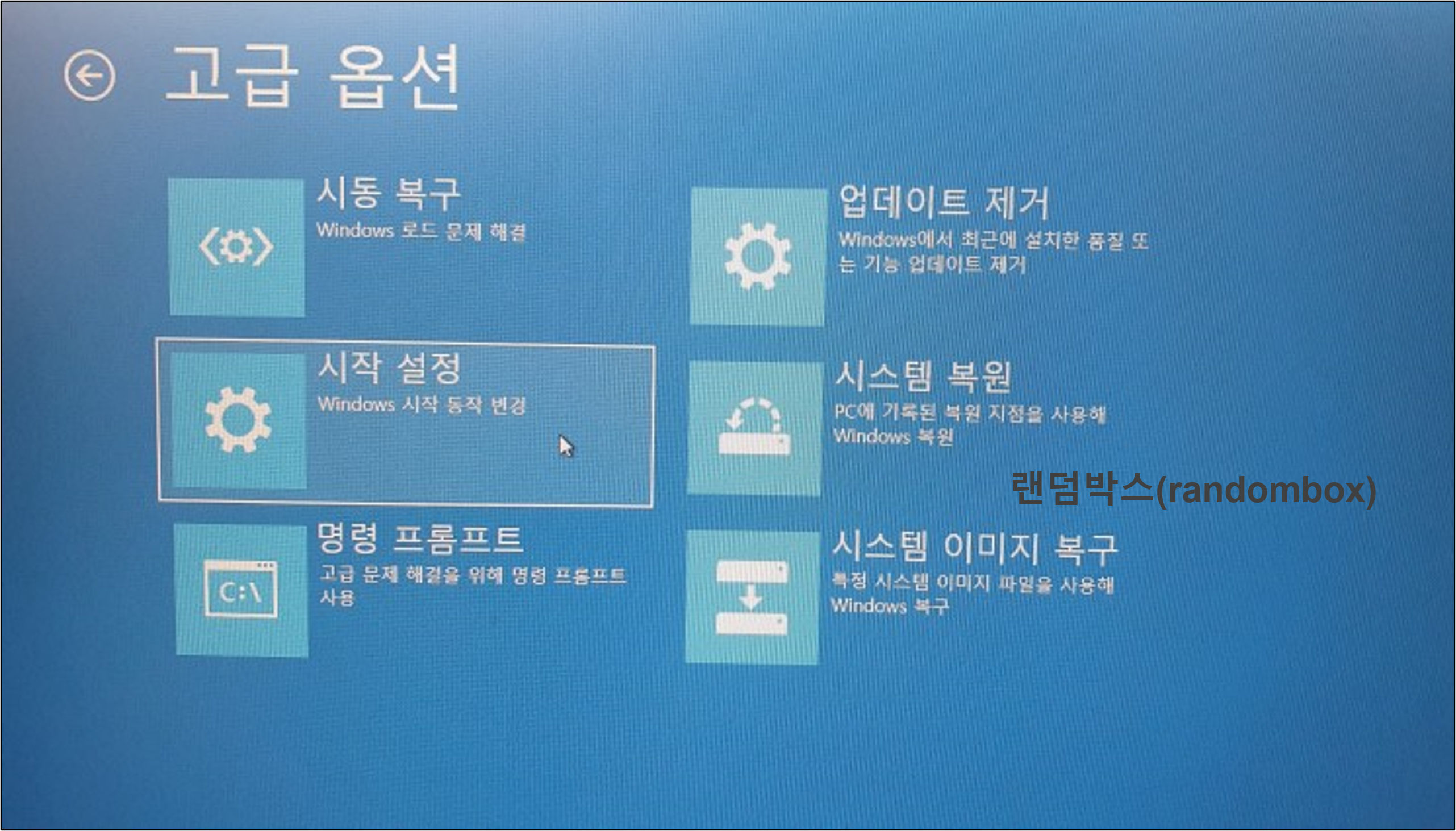 알약랜섬웨어 차단알림오류 부팅해결방법