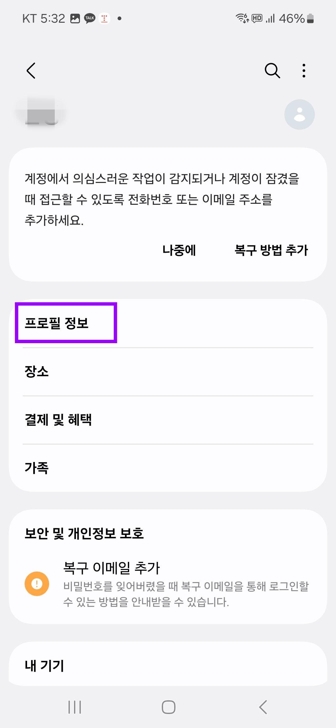 프로필정보