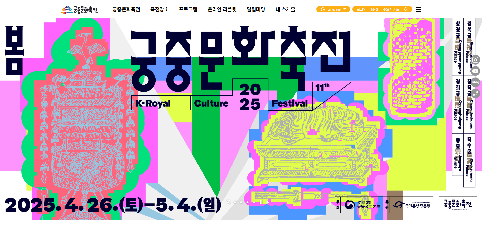 궁중문화축전