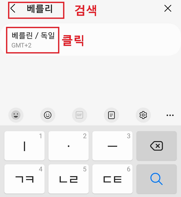 검색된 도시이름 클릭함