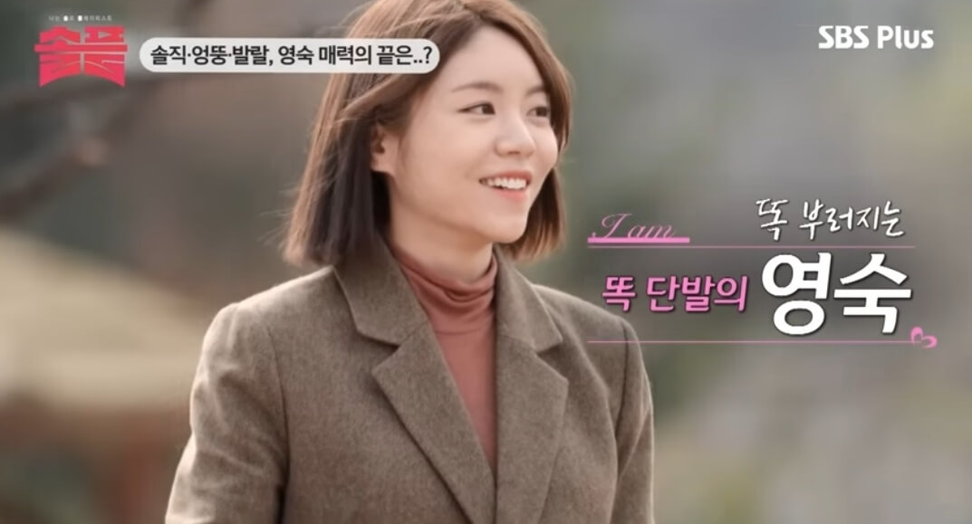 나는 솔로 13기