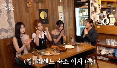 리센느 이사 소식이 화제가 된 이유1