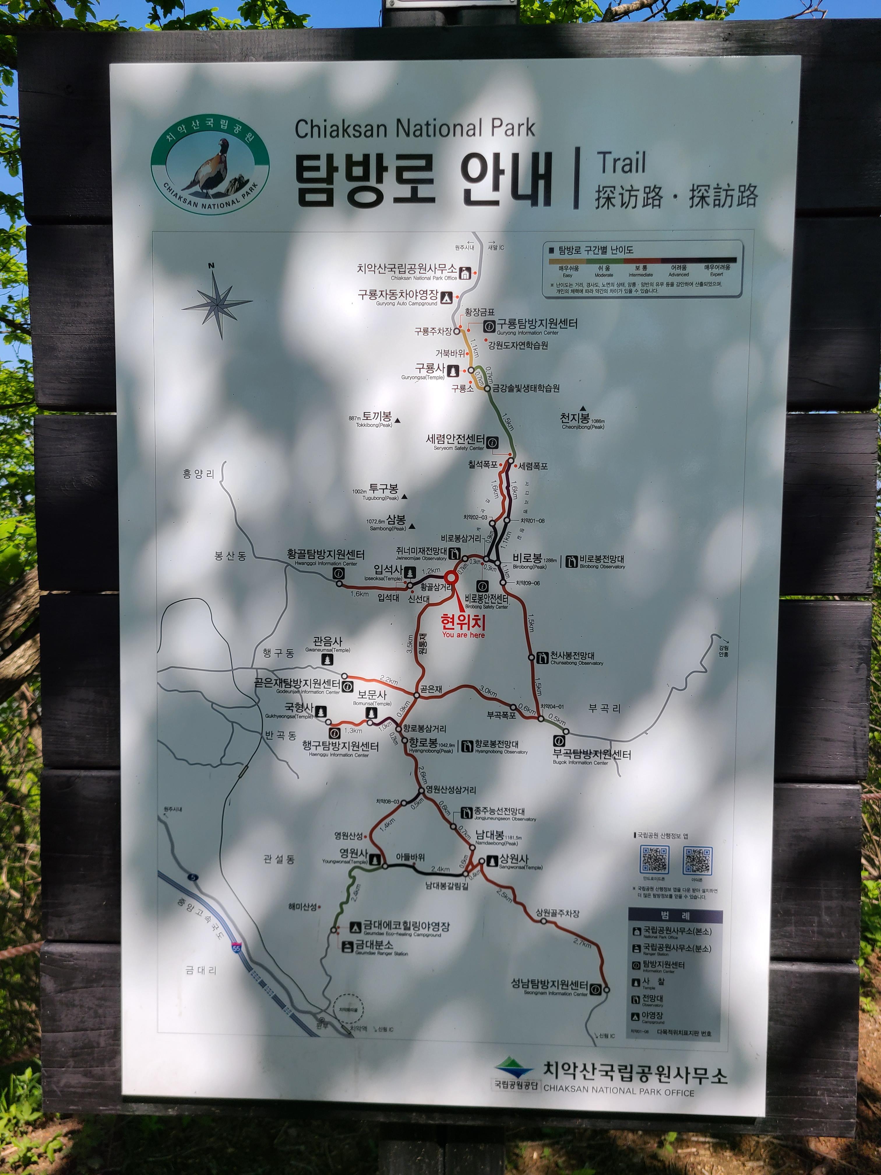 치악산
