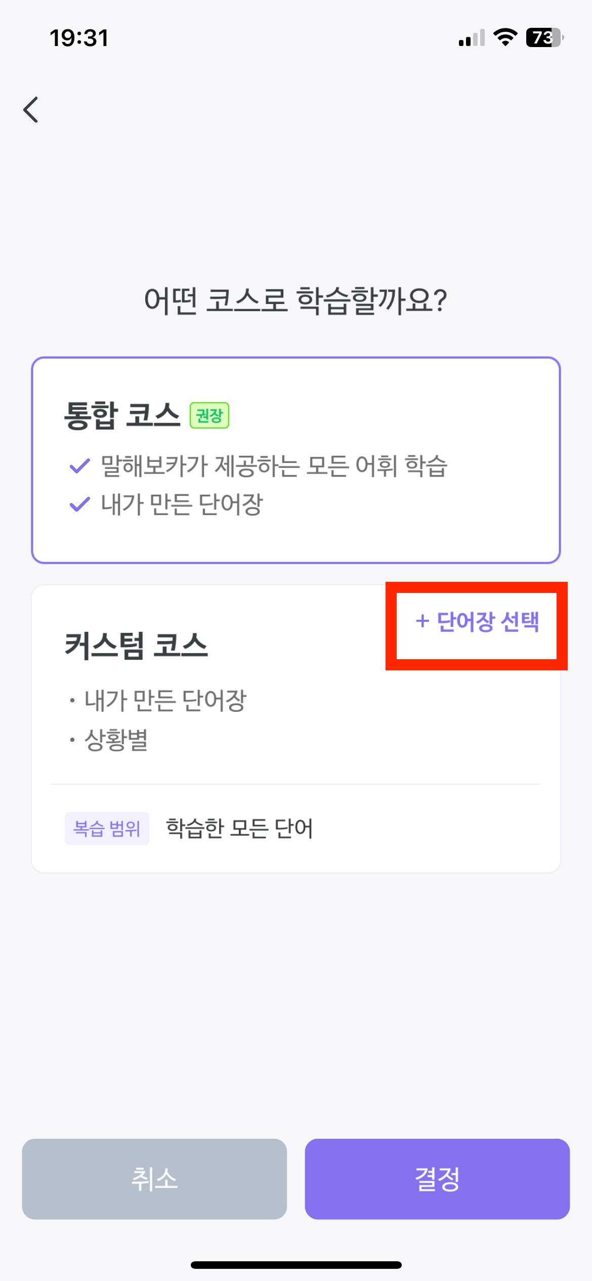 config_course