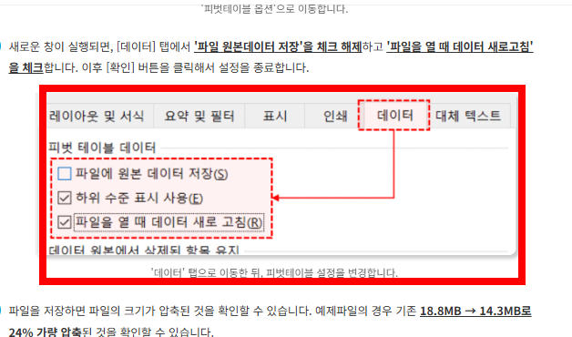 엑셀 파일 용량 줄이는 방법 사이트 소개