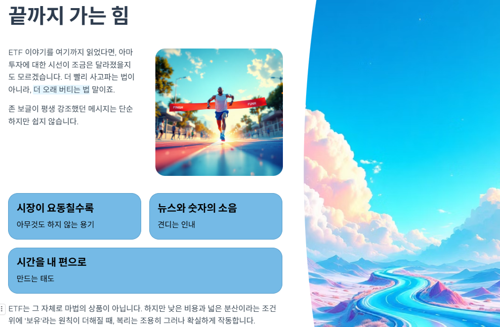 끝까지 가는 힘