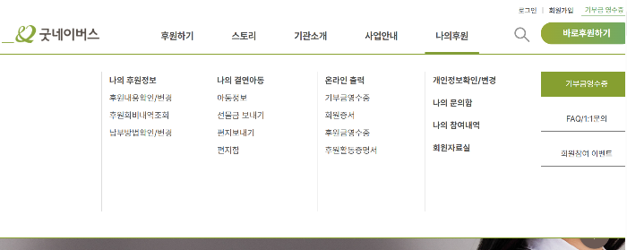후원방법