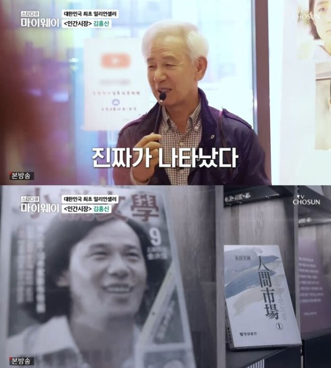 김세레나 김홍신 작가