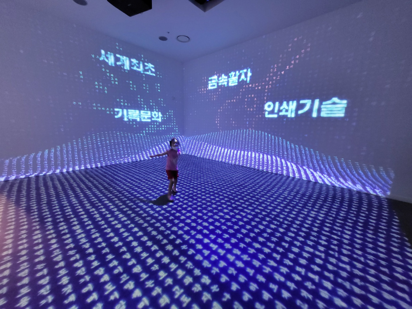 고인쇄박물관