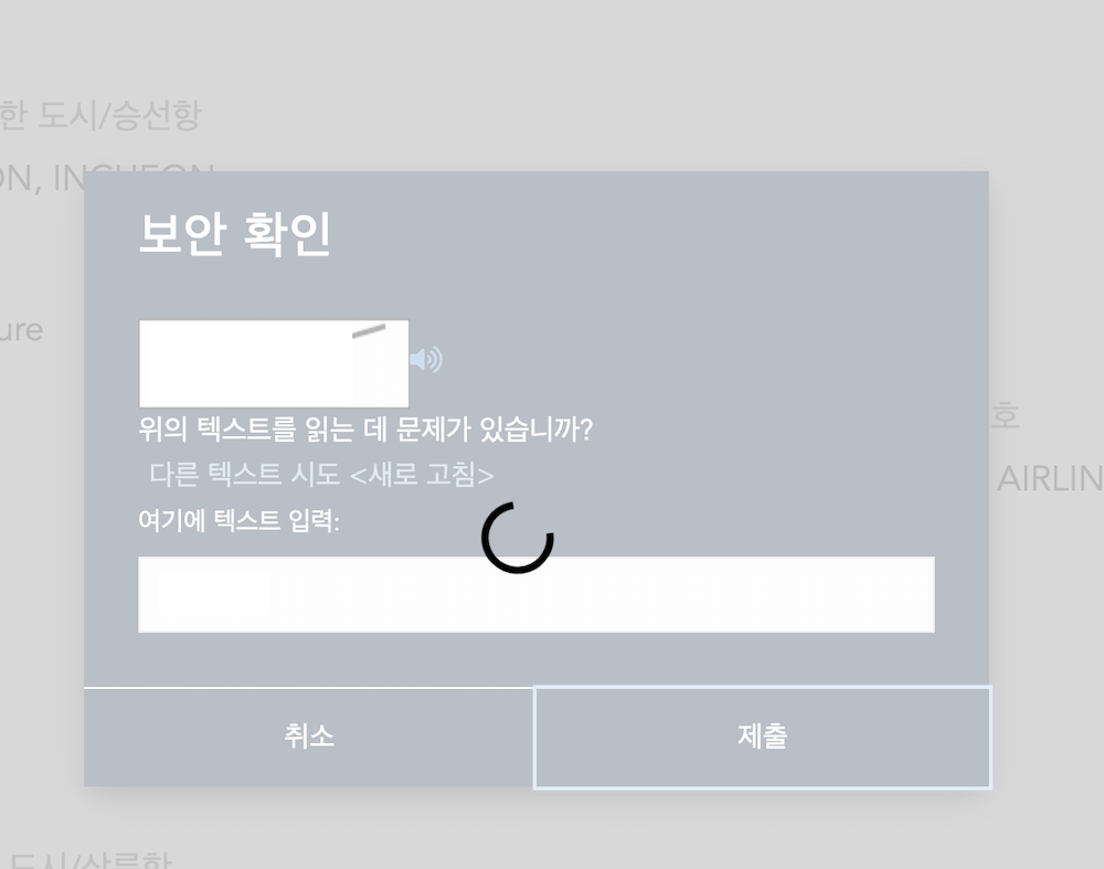 싱가포르 입국신고서 작성 과정