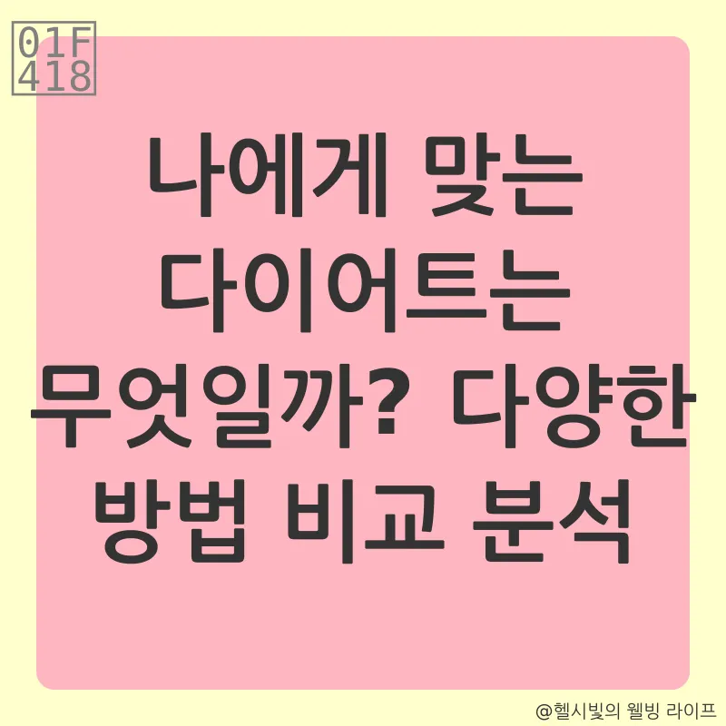 30대 다이어트_2
