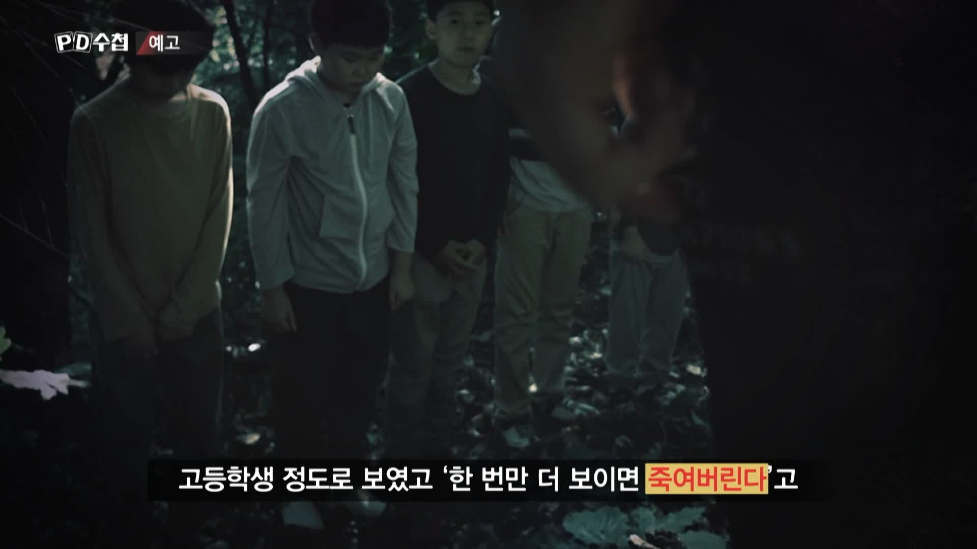 피디수첩 개구리소년 와룡산에 묻힌 진실 오늘방송 다시보기
