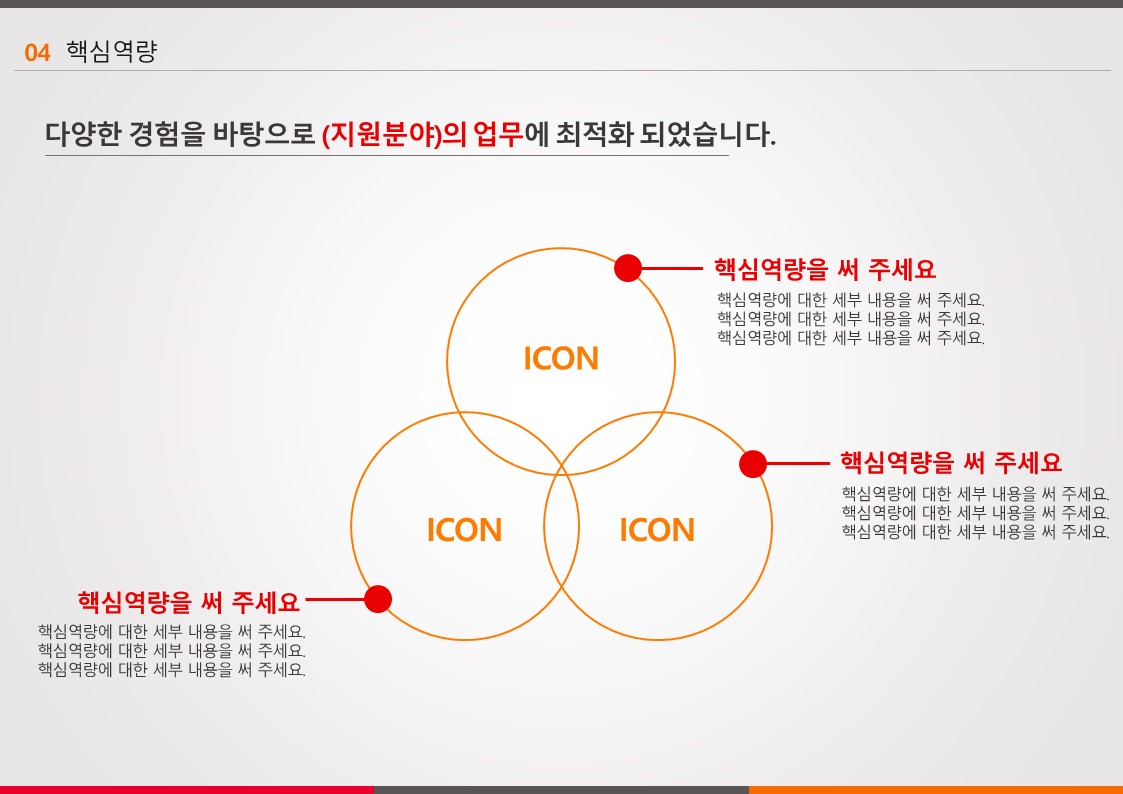 자개소개PPT 양식