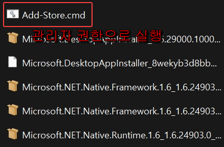 Microsoft store 다운로드