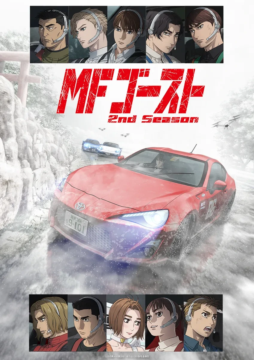 MF고스트 2기 새로운 키비주얼