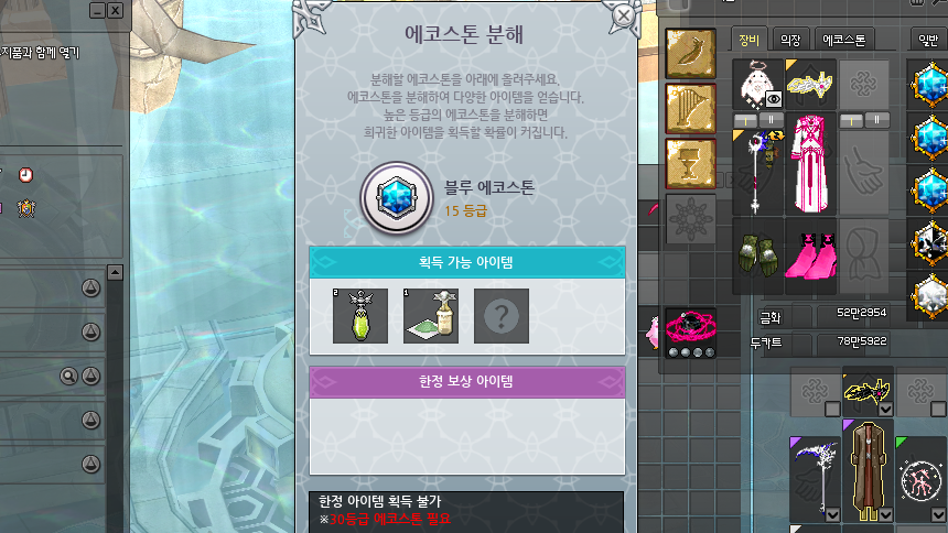 마비노기
