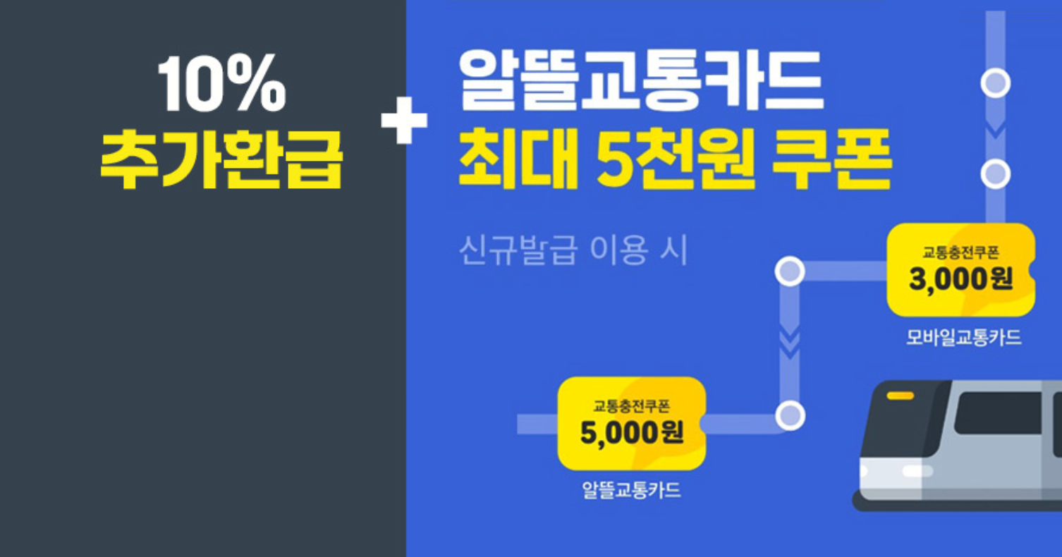 K패스-카드-발급-방법