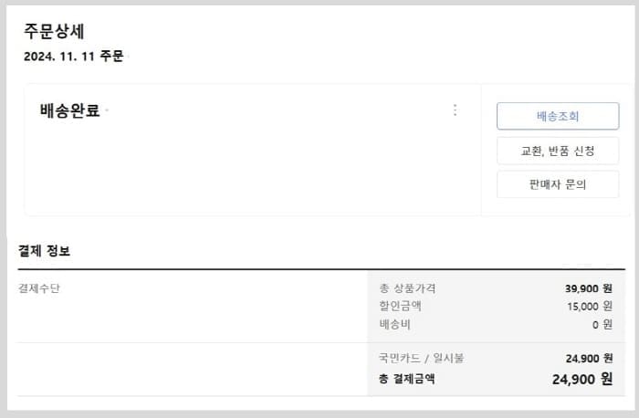 2024년와우가입쿠폰