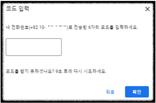 애드센스 본인 확인