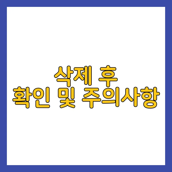 통장거래내역