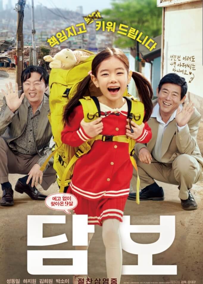 영화 '담보' 리뷰사진