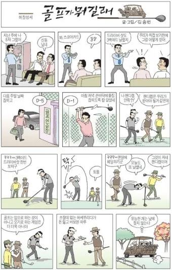 허장성세 뜻 유래 예문 비슷한 사자성어 정리_18