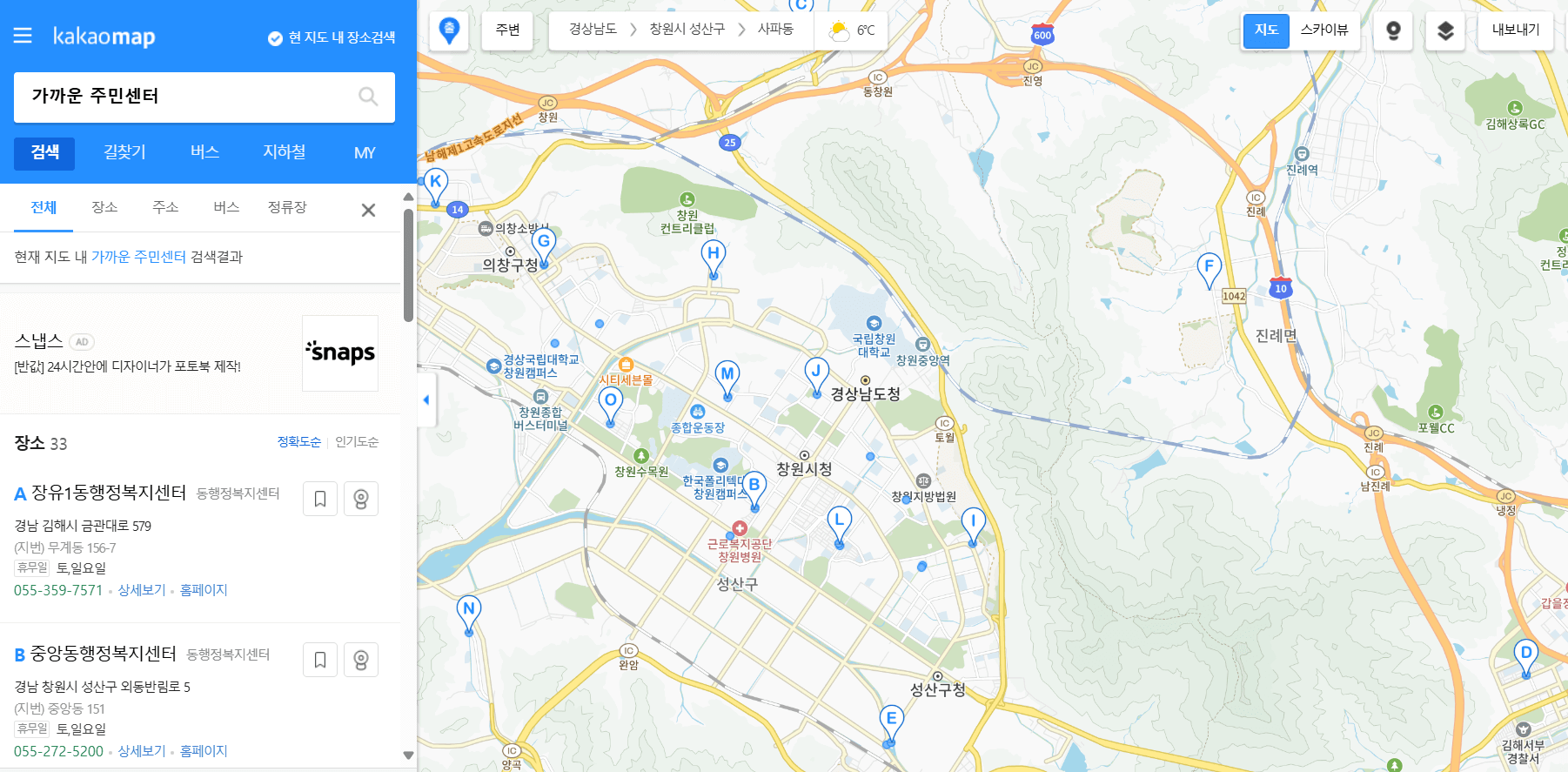 가까운 주민센터 찾기