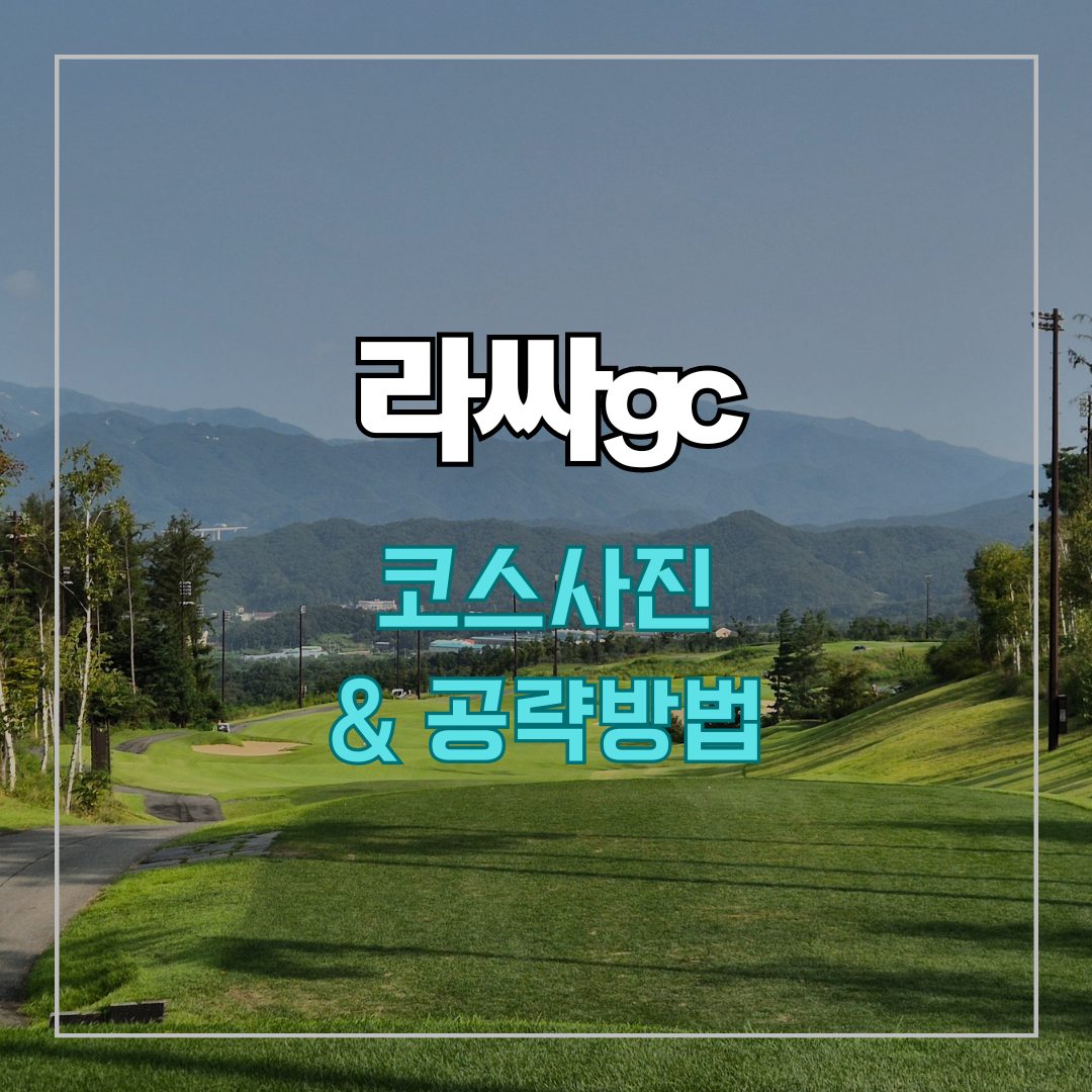 라싸cc