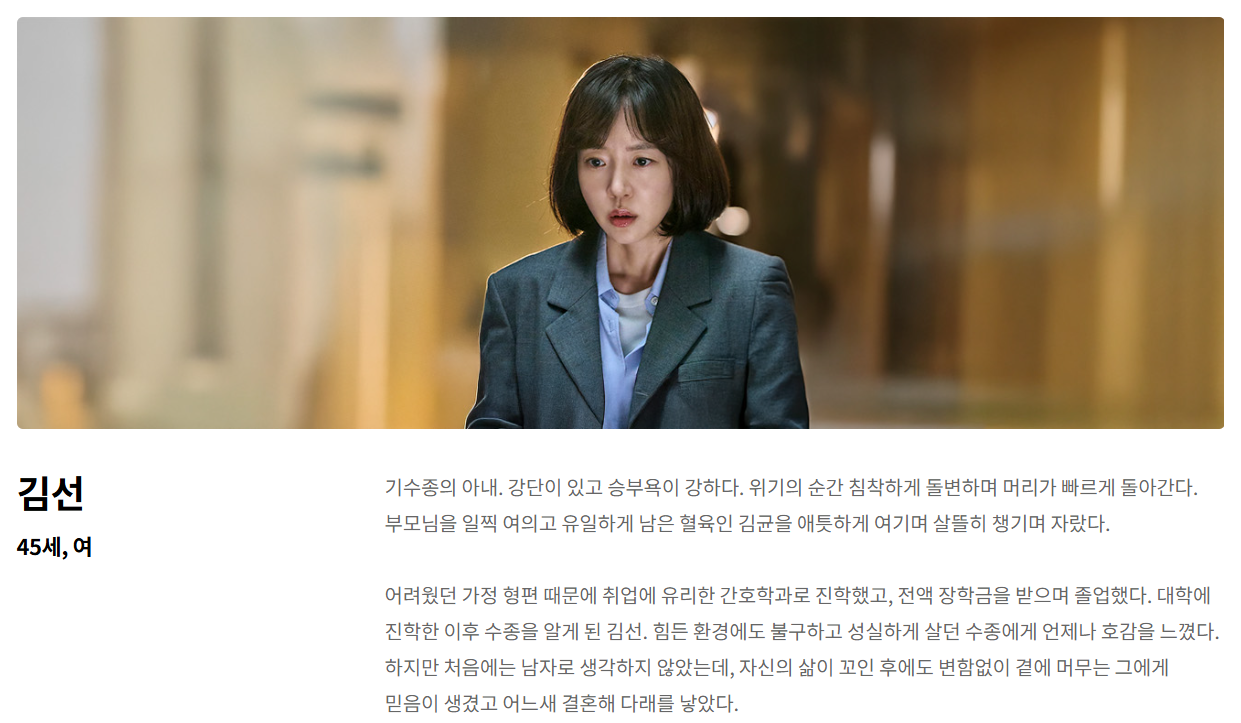 대한민국에서 건물주 되는 법 몇부작 재방송 다시보기 출연진 하정우