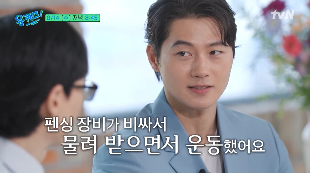 오상욱-여자친구