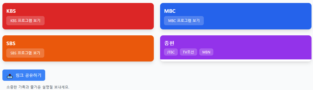 스미트폰 본방사수