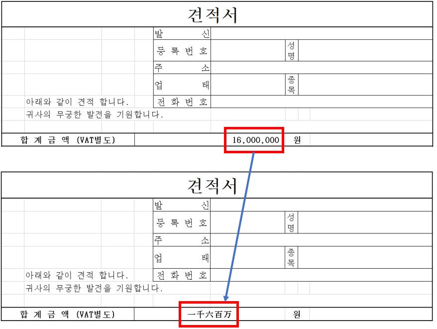 엑셀-기능에서-숫자를-한자로-변경-방법