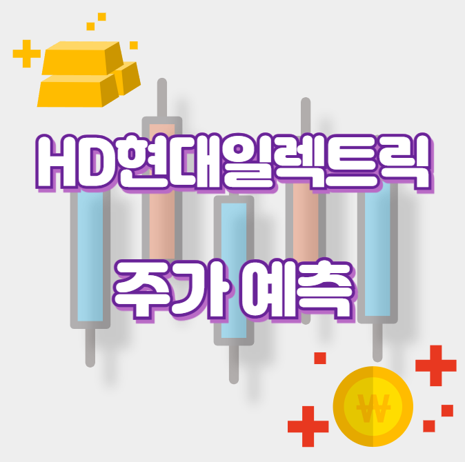 HD현대일렉트릭_썸네일