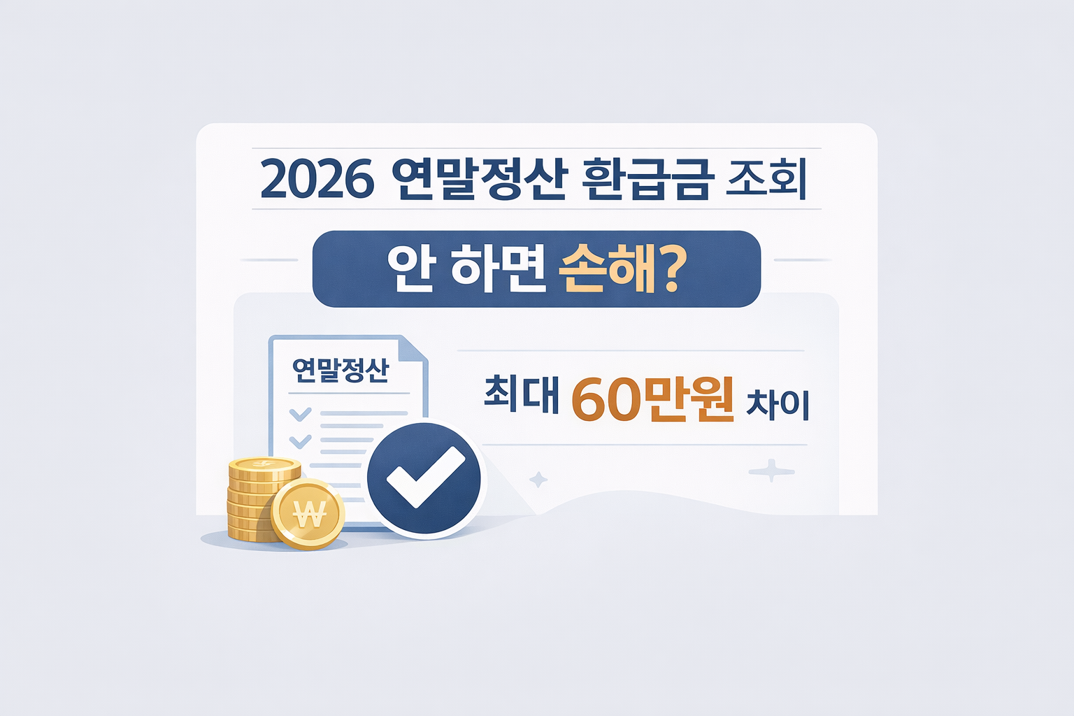 소상공인 경영안정바우처 25만원 조기 마감 주의 (2월 9일부터 신청)