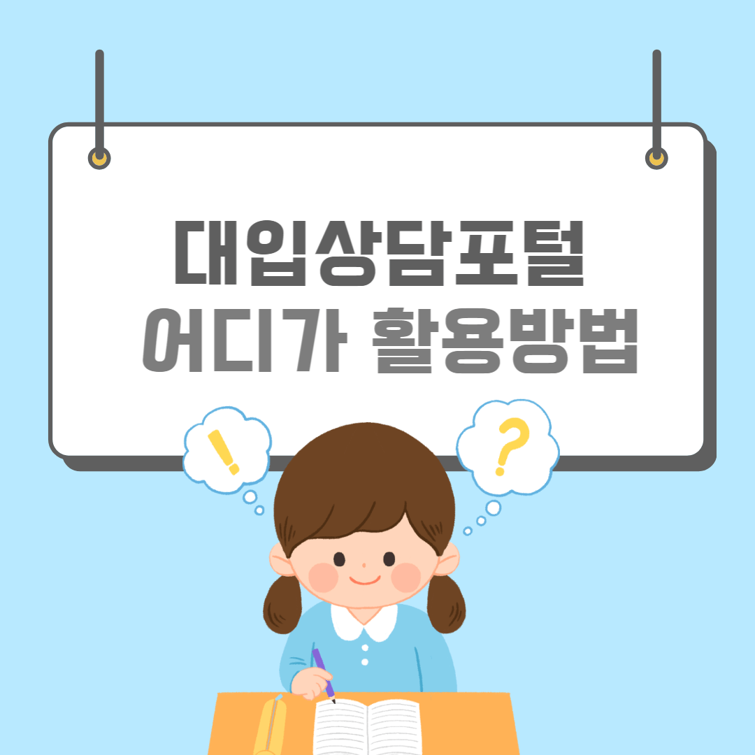 어디가-썸네일