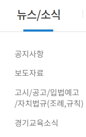 학부모와 학생이 의견을 내는 참여 공간