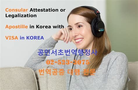 러시아어 번역공증