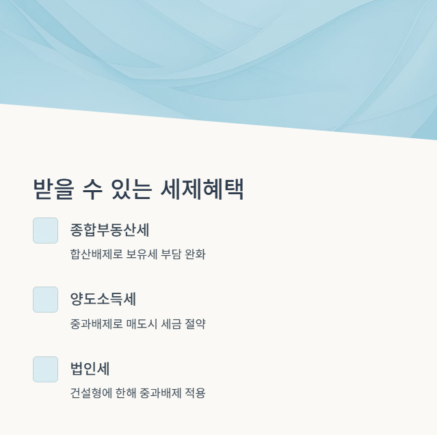 비아파트 6년 단기등록임대 혜택