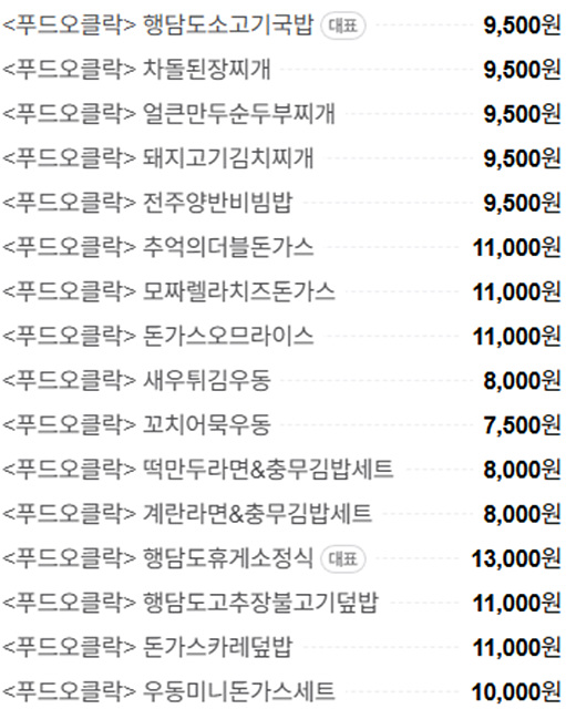 행담도휴게소 맛집 인기메뉴 편의시설 화장실 추천