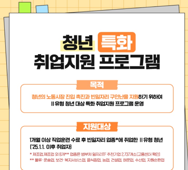 취업지원 프로그램1